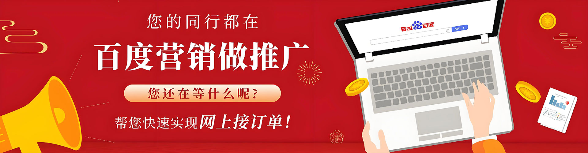 象州百度信息流